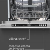 Встраиваемая посудомоечная машина Zigmund & Shtain DW 310.6 - Превью изображения №9 — Интернет-магазин Time-Shop