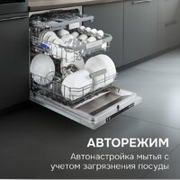 Встраиваемая посудомоечная машина Zigmund & Shtain DW 310.6 - Превью изображения №13 — Интернет-магазин Time-Shop