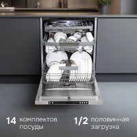 Встраиваемая посудомоечная машина Zigmund & Shtain DW 310.6 - Превью изображения №8 — Интернет-магазин Time-Shop