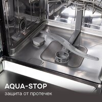 Встраиваемая посудомоечная машина Zigmund & Shtain DW 310.6 - Превью изображения №16 — Интернет-магазин Time-Shop