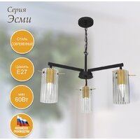 Подвесная люстра Элетех Эсми 231 НСБ 01-3x60-172 Е27 1005405248 (черный/золото) - Превью изображения №6 — Интернет-магазин Time-Shop