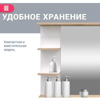 Зеркало Doratiz Гавайи 60 2711.156 (с полками справа) - Превью изображения №13 — Интернет-магазин Time-Shop