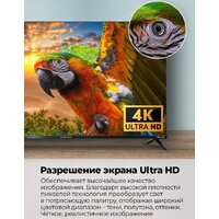 Телевизор MAUNFELD MLT43USD02 - Превью изображения №3 — Интернет-магазин Time-Shop