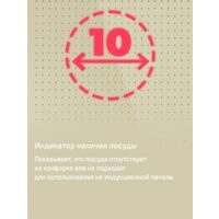 Варочная панель MAUNFELD CVI292S2FBG - Превью изображения №16 — Интернет-магазин Time-Shop