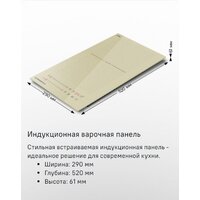 Варочная панель MAUNFELD CVI292S2FBG - Превью изображения №8 — Интернет-магазин Time-Shop