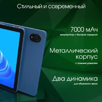 Планшет Digma Pro Edge 4G 8GB/256GB (синий) - Превью изображения №7 — Интернет-магазин Time-Shop