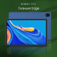 Планшет Digma Pro Edge 4G 8GB/256GB (синий) - Превью изображения №2 — Интернет-магазин Time-Shop
