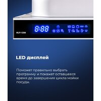 Встраиваемая посудомоечная машина MAUNFELD MLP 12IM - Превью изображения №22 — Интернет-магазин Time-Shop