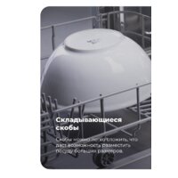 Встраиваемая посудомоечная машина MAUNFELD MLP 12IM - Превью изображения №27 — Интернет-магазин Time-Shop