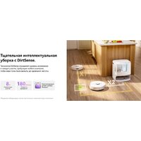 Робот-пылесос Narwal Freo Z10 YJCC019 (белый) - Превью изображения №15 — Интернет-магазин Time-Shop