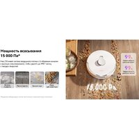 Робот-пылесос Narwal Freo Z10 YJCC019 (белый) - Превью изображения №13 — Интернет-магазин Time-Shop