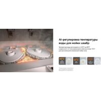 Робот-пылесос Narwal Freo Z10 YJCC019 (белый) - Превью изображения №18 — Интернет-магазин Time-Shop