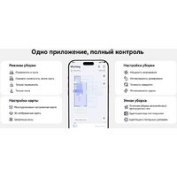 Робот-пылесос Narwal Freo Z10 YJCC019 (белый) - Превью изображения №24 — Интернет-магазин Time-Shop