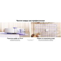 Робот-пылесос Narwal Freo Z10 YJCC019 (белый) - Превью изображения №16 — Интернет-магазин Time-Shop