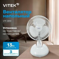 Вентилятор Vitek VTF-0610 - Превью изображения №2 — Интернет-магазин Time-Shop