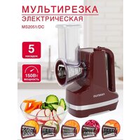 Овощерезка Oursson MS2051/DC - Превью изображения №2 — Интернет-магазин Time-Shop