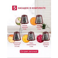 Овощерезка Oursson MS2051/DC - Превью изображения №7 — Интернет-магазин Time-Shop