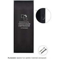 Зеркало Алмаз-Люкс МА4-18060 black 180х60 см (в алюминиевой раме/черный) - Превью изображения №4 — Интернет-магазин Time-Shop