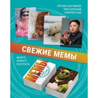 Настольная игра Экономикус МЕМЫ: Весело и в точку! - Превью изображения №6 — Интернет-магазин Time-Shop