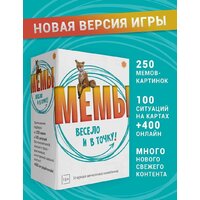 Настольная игра Экономикус МЕМЫ: Весело и в точку! - Превью изображения №10 — Интернет-магазин Time-Shop