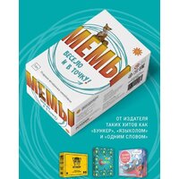 Настольная игра Экономикус МЕМЫ: Весело и в точку! - Превью изображения №5 — Интернет-магазин Time-Shop