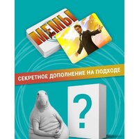 Настольная игра Экономикус МЕМЫ: Весело и в точку! - Превью изображения №8 — Интернет-магазин Time-Shop