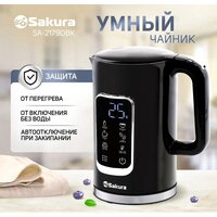 Электрический чайник Sakura SA-2179DBK - Превью изображения №2 — Интернет-магазин Time-Shop