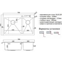 Кухонная мойка ZorG SH 78-2-51-L Bronze - Превью изображения №2 — Интернет-магазин Time-Shop