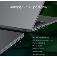 Ноутбук Digma Pro Fortis M DN15P5-ADXW05 - Превью изображения №6 — Интернет-магазин Time-Shop