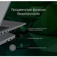 Ноутбук Digma Pro Fortis M DN15P5-ADXW05 - Превью изображения №5 — Интернет-магазин Time-Shop