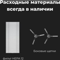 Робот-пылесос AENO RC2S - Превью изображения №20 — Интернет-магазин Time-Shop