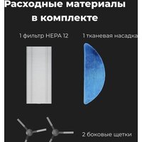 Робот-пылесос AENO RC2S - Превью изображения №18 — Интернет-магазин Time-Shop