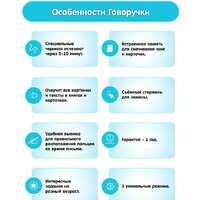 Интерактивная игрушка Bert Toys Говоручка 4630017947324 (розовый) - Превью изображения №10 — Интернет-магазин Time-Shop