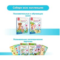 Интерактивная игрушка Bert Toys Говоручка 4630017947324 (розовый) - Превью изображения №13 — Интернет-магазин Time-Shop