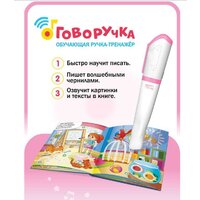 Интерактивная игрушка Bert Toys Говоручка 4630017947324 (розовый) - Превью изображения №15 — Интернет-магазин Time-Shop