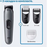 Универсальный триммер Braun AIO3500 5513 - Превью изображения №7 — Интернет-магазин Time-Shop