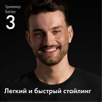 Универсальный триммер Braun AIO3500 5513 - Превью изображения №2 — Интернет-магазин Time-Shop