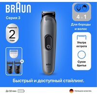 Универсальный триммер Braun AIO3500 5513 - Превью изображения №8 — Интернет-магазин Time-Shop