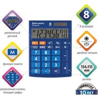 Бухгалтерский калькулятор BRAUBERG Ultra-08-BU 250508 (синий) - Превью изображения №5 — Интернет-магазин Time-Shop