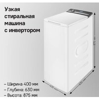 Стиральная машина с вертикальной загрузкой MAUNFELD MFWM127ISWH - Превью изображения №13 — Интернет-магазин Time-Shop