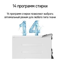 Стиральная машина с вертикальной загрузкой MAUNFELD MFWM127ISWH - Превью изображения №18 — Интернет-магазин Time-Shop