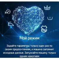 Стиральная машина с вертикальной загрузкой MAUNFELD MFWM127ISWH - Превью изображения №14 — Интернет-магазин Time-Shop