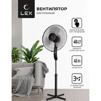 LEX LXFC 8313