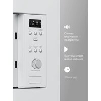 Микроволновая печь Tuvio MB20GES8W11 - Превью изображения №6 — Интернет-магазин Time-Shop