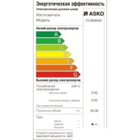 Электрический духовой шкаф ASKO OCS8464S - Превью изображения №2 — Интернет-магазин Time-Shop