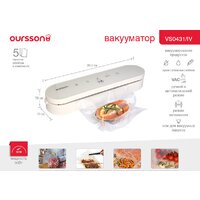 Вакуумный упаковщик Oursson VS0431/IV - Превью изображения №9 — Интернет-магазин Time-Shop
