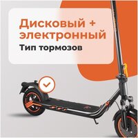 Электросамокат Kugoo F2 СПМ - Превью изображения №9 — Интернет-магазин Time-Shop