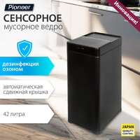 Мусорное ведро Pioneer WB426B - Превью изображения №6 — Интернет-магазин Time-Shop