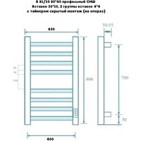 Полотенцесушитель Маргроид Ferrum Вид 81/10 Профильный СНШ 80x40 Черный матовый, скрытого монтажа, таймер справа - Превью изображения №3 — Интернет-магазин Time-Shop
