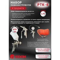  Edon PTK-4 (набор пневмоинструмента) - Превью изображения №7 — Интернет-магазин Time-Shop